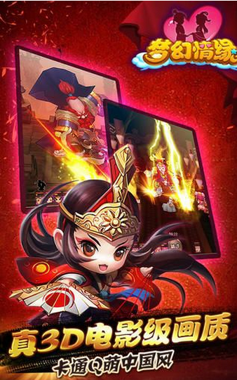 梦幻情缘破解版v1.4截图0