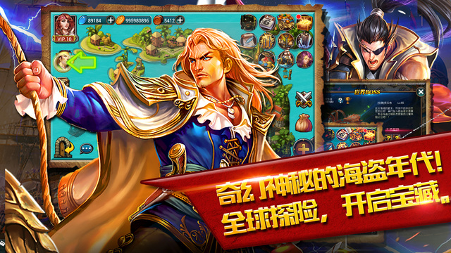 海盗传奇破解版v1.4.4截图0