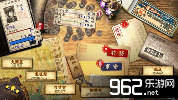 恶魔之门:帝都审神大战中文版(日系解谜)截图0