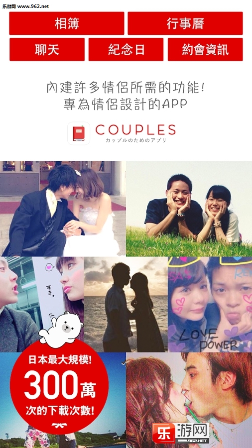 Couples׿רAppv4.1.3ͼ0