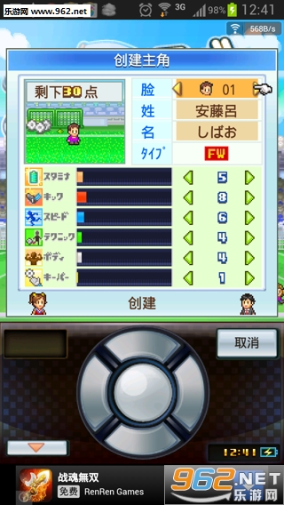 冠军足球物语2破解版|冠军足球物语2汉化版下