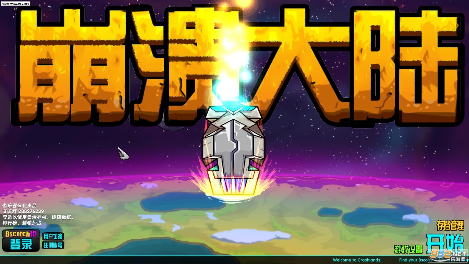 ½ Crashlands棨԰棩v1.0.10ͼ0