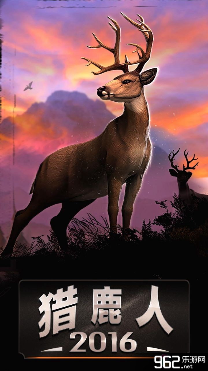 ¹2016 Deer Hunter 2016޵ӵ޸İv2.0.4ͼ0