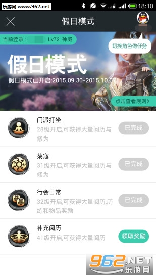 天刀助手官方版v0.8.0.201截图0