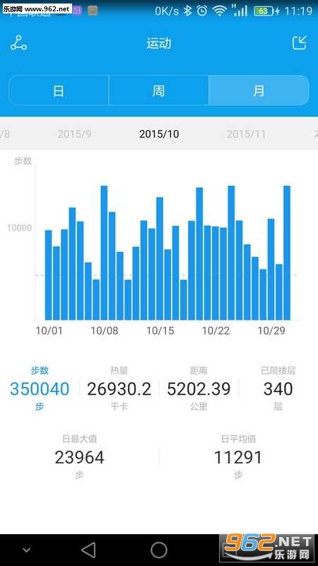 华为运动健康v1.1.23截图0