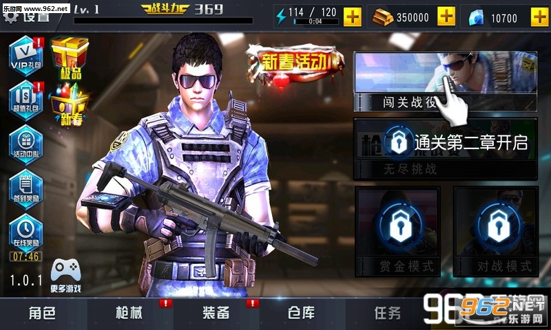 火线冲突新春版内购全免费版