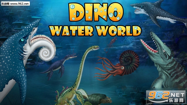 侏罗纪恐龙水世界无限金币版|侏罗纪恐龙水世