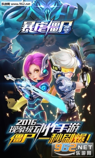 暴虐僵尸破解版v20.1截图0