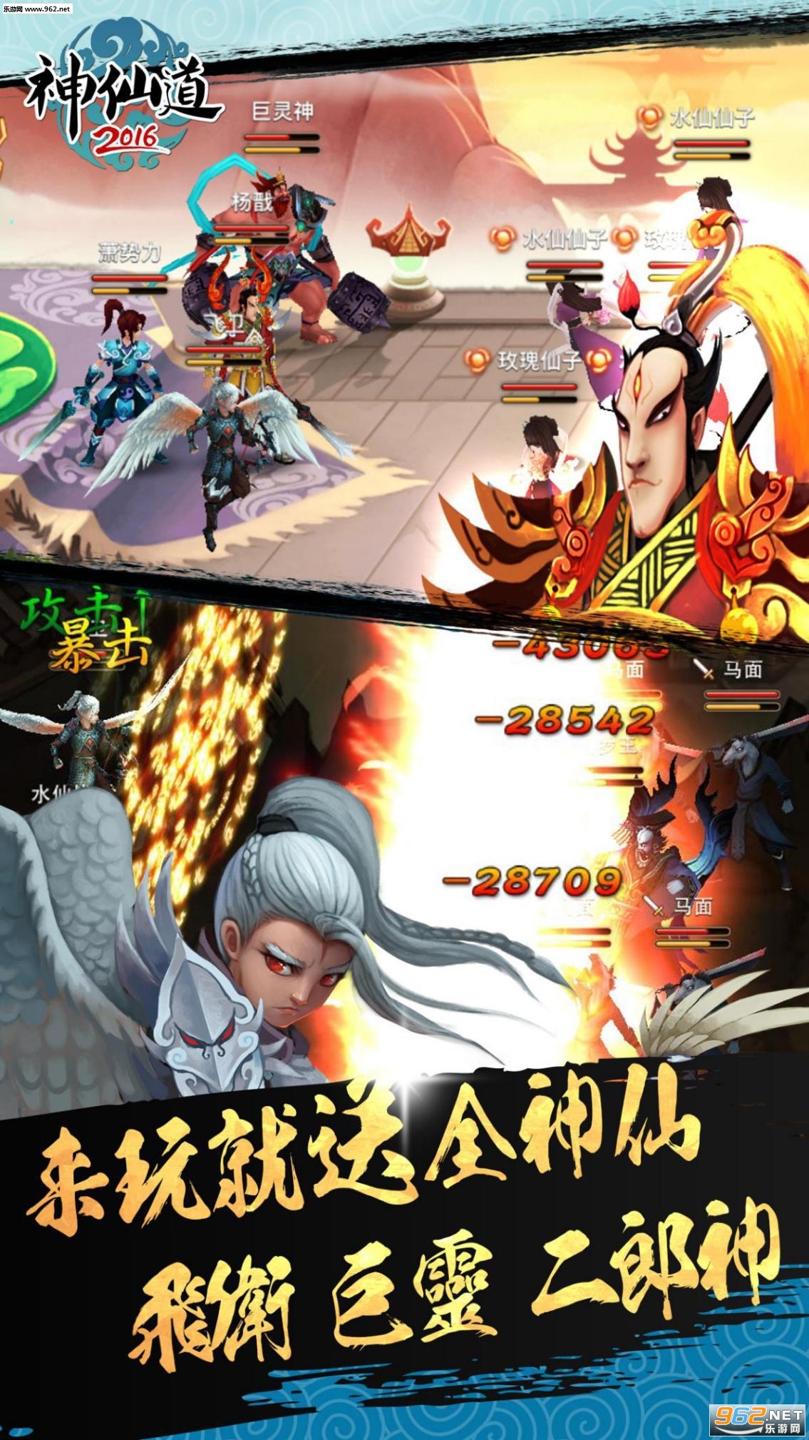 神仙道2016无限体力版v 1.3.0截图0