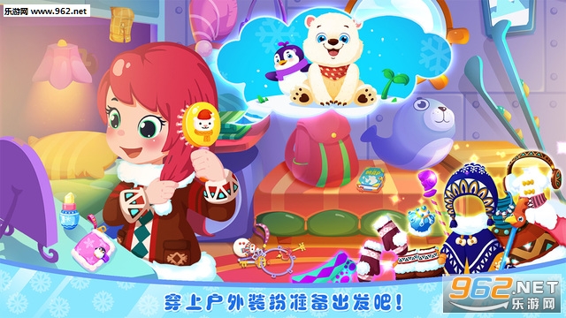 艾米莉的极地大冒险 安卓破解版v1.1截图0