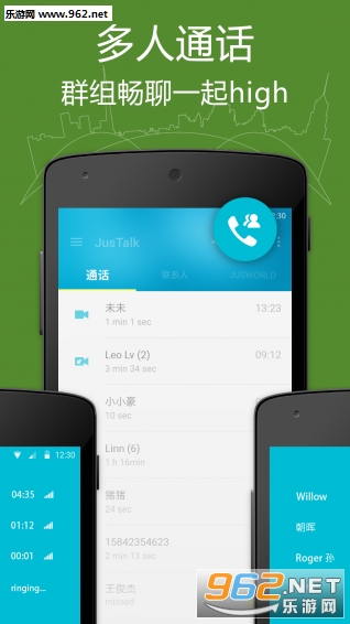 JusTalk Ƶ绰appv6.6.36ͼ2