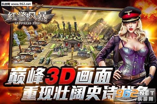 红警风暴安卓版v1.0.0截图0