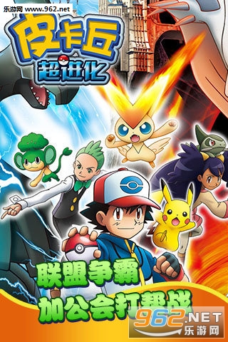 皮卡丘超进化破解版v1.0.1截图0
