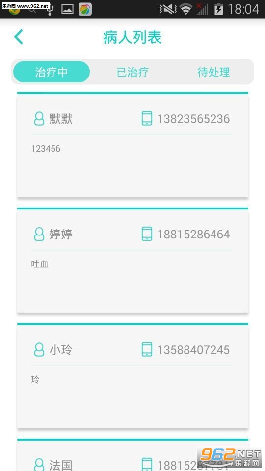 ҽСapp(ҽ칫)v1.2.1ͼ4