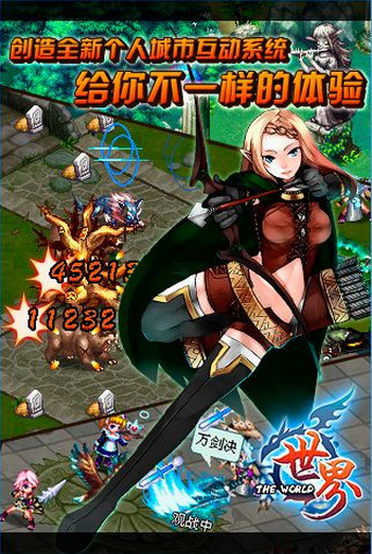 世界OL手游官方版v1.0截图0