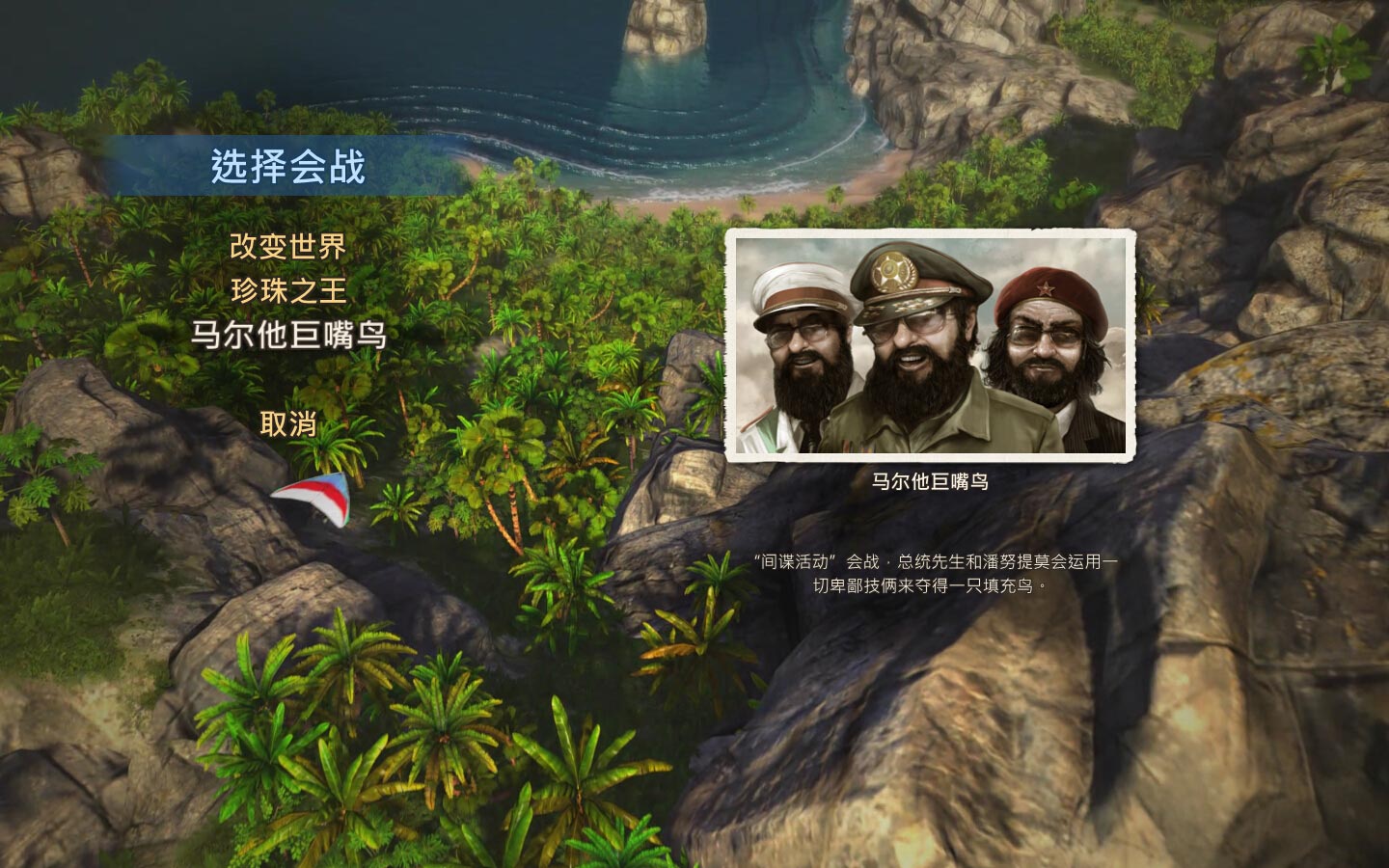 海岛大亨5全DLC完整中文版下载|海岛大亨5下