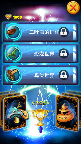 三叶虫爱合体安卓破解版v2.13截图0