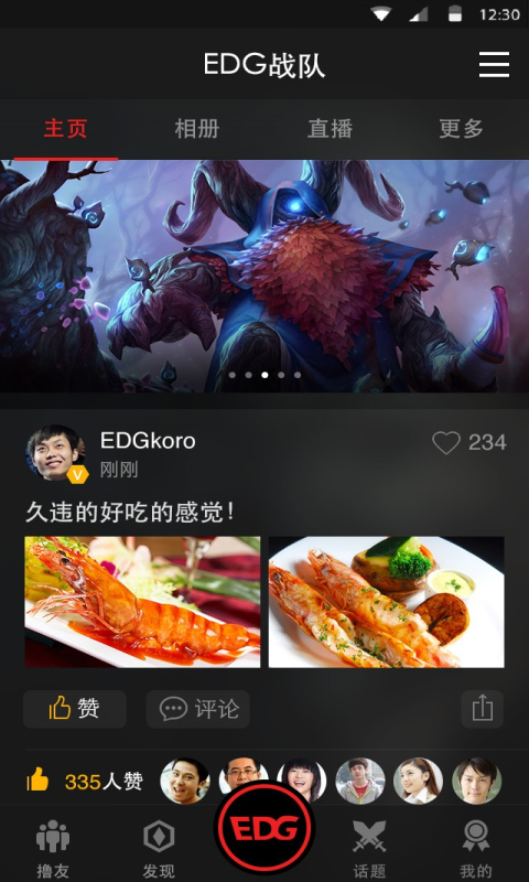 EDG㘷APPv2.1.0؈D2