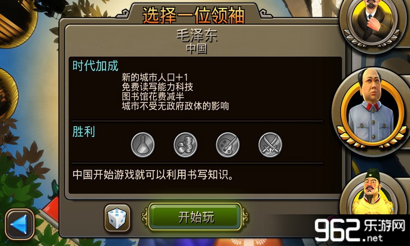 文明变革2免谷歌破解版|文明变革2 Civilization