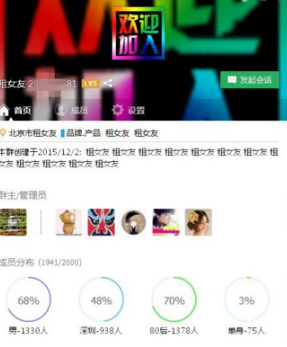 2016春节租女友appv5.9截图0