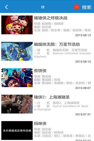 种子播放器appv2.0截图0