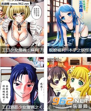 邪恶漫画图片大全高清