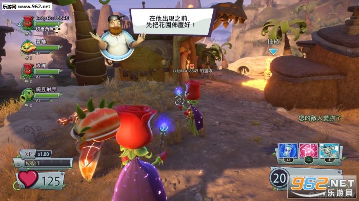 植物大战僵尸花园战争2中文破解版