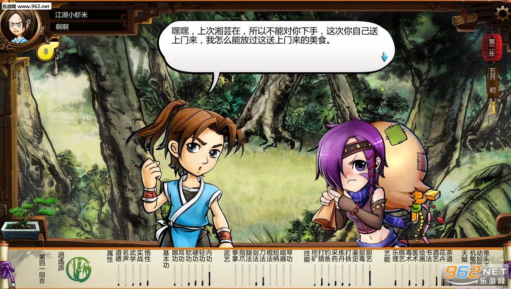 侠客风云传18XMOD|侠客风云传绅士归来MOD