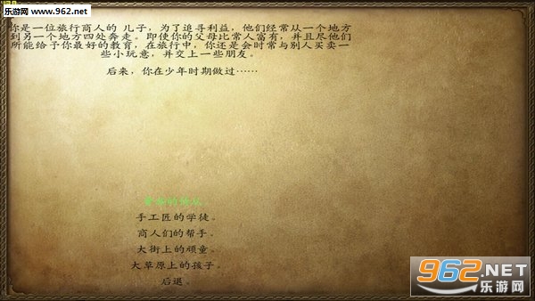 骑马与砍杀战团手机版v1.069截图0