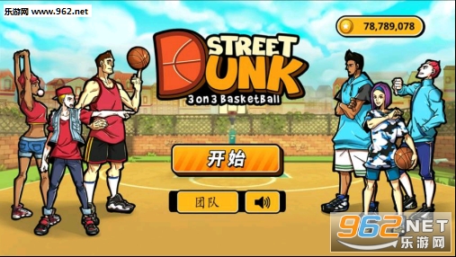 街头篮球3对32无限金币破解版下载v2.0_乐游