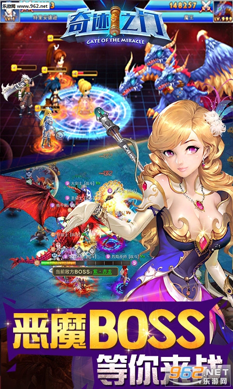 奇迹之门手游破解版v1.2截图0