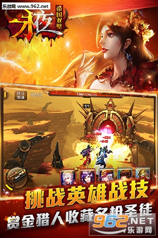 永夜之帝国双璧手游v1.05.01截图0