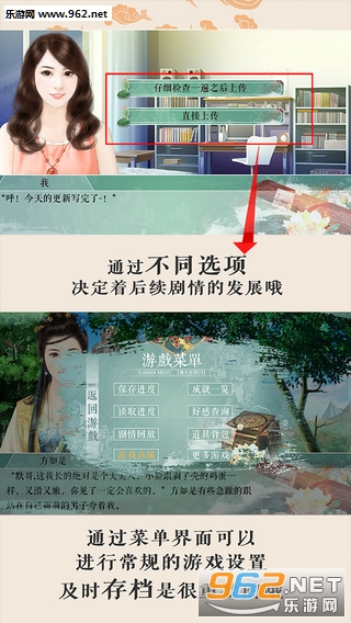 穿越之女配逆袭记安卓完整版v1.0.0.0截图0