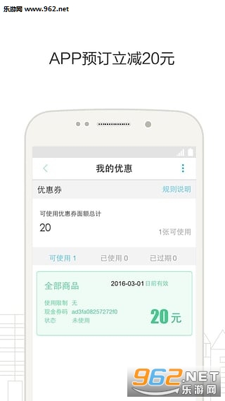 大鱼app官方版|大鱼 (民宿预订)下载v2.6.0_乐游