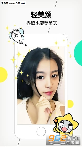 Faceu脸萌 app最新版v1.6.1截图0