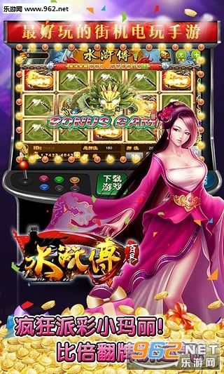 街机电玩水浒传无限金币版v2.2截图0