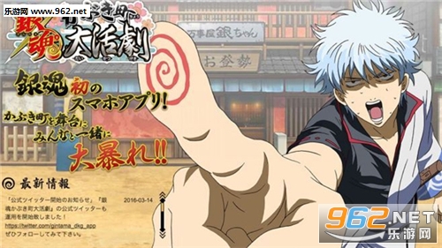 银魂歌舞伎町大活剧中文汉化版(银魂手游)v1.0.1截图0