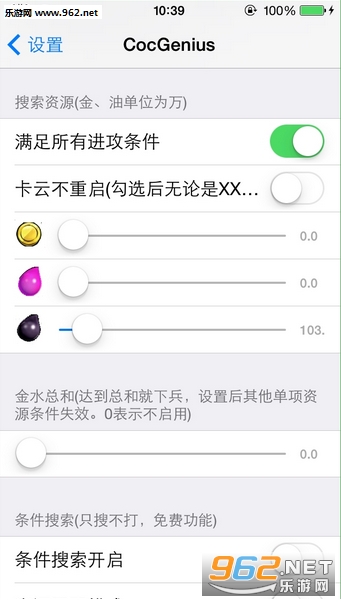 COC精灵挂机破解土豪版部落冲突插件v1.31-2 deb格式截图0