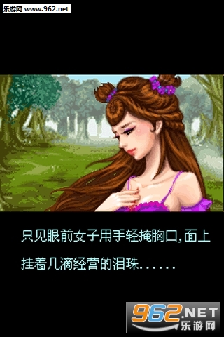 聊斋3媚狐传破解版截图0