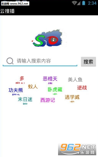 云搜播app手机版v1.0截图0