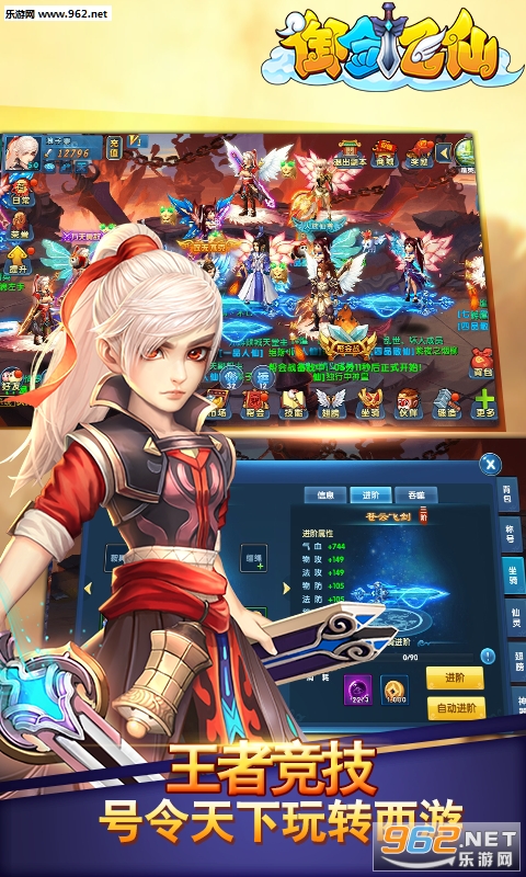 御剑飞仙破解版截图0