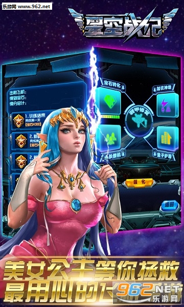 星空战纪无限钻石修改版v2.1.60312截图0