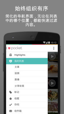 Pocket Beta׿(ҳʡ)v6.1.3.1ͼ2