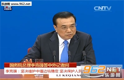 2016两会直播官方版v6.0.3截图0