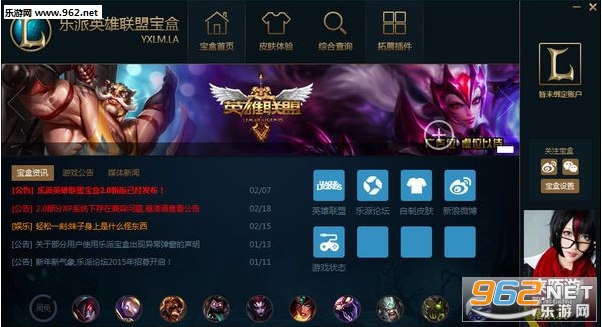 lol乐派盒子官方版v3.2.0316截图0