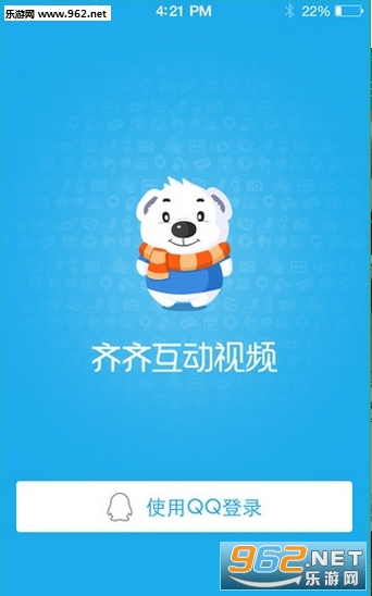 齐齐互动视频直播间v1.0.0.1截图0