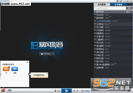 暴风影音经典_暴风影音 经典_暴风影音经典