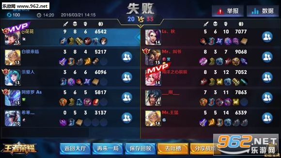 王者荣耀辅助工具