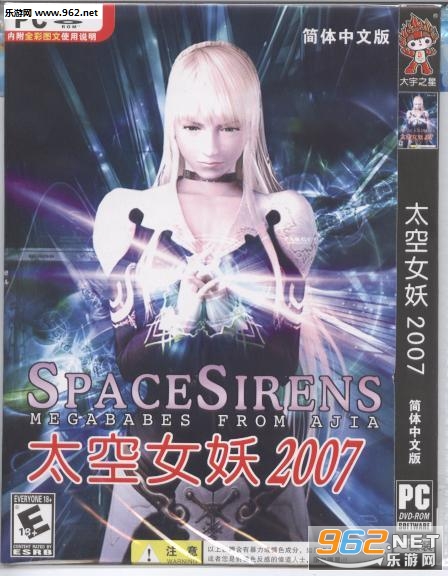 太空女妖2007安卓版(日系互动游戏)v1.2.2截图0