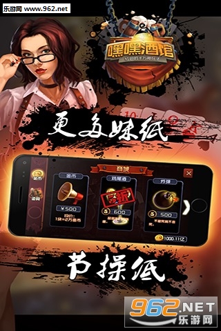 嘿嘿酒馆无限金币版 嘿嘿酒馆破解版下载 乐游网安卓下载